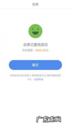 京东白条开通失败怎么办,京东白条为什么开通不了怎么办