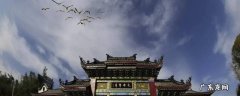 开州举子之乡 开州举子之乡在哪里