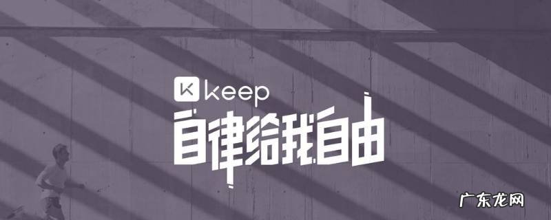 苹果怎么取消keep自动续费 苹果怎么关keep自动续费