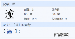 潼潼名字的含义是什么,潼潼的名字的涵义有哪些