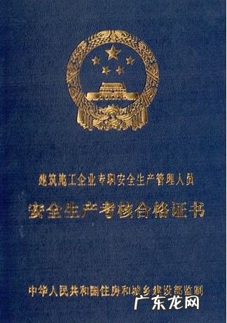 安全员证是怎么考的,怎么考安全员证