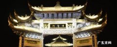 开州十二景 开州十二景火锅在什么地方