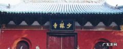 少林寺语录 少林寺经典话语