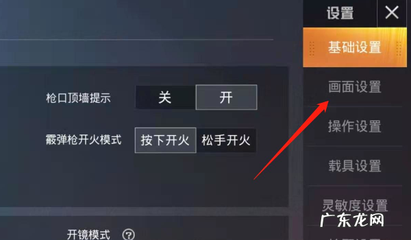 吃鸡怎么设置流畅运行,怎么让手游吃鸡更流畅一点