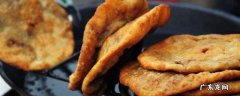 油馍饼的做法 油馍饼的做法视频
