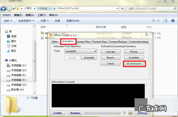 excel产品激活失败怎么办,为什么office显示产品激活失败