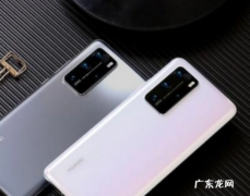 华为p40有没有无线充电功能,华为p40可以无线充电不