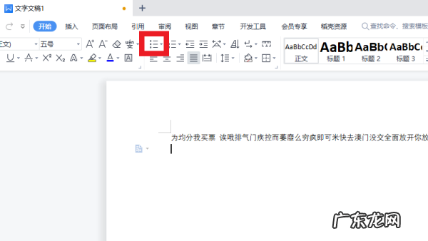 wps符号在哪里找,wps符号栏怎么放在页面