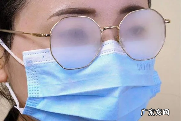 带眼睛 口罩起雾怎么处理,戴口罩时眼镜起雾怎么办