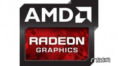 Radeon设置是什么意思,电脑radeon设置是什么意思