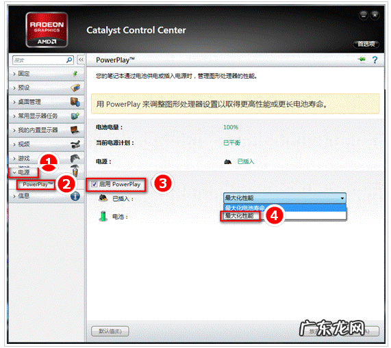 Radeon设置是什么意思,电脑radeon设置是什么意思