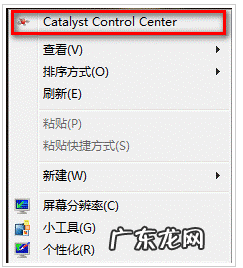 Radeon设置是什么意思,电脑radeon设置是什么意思