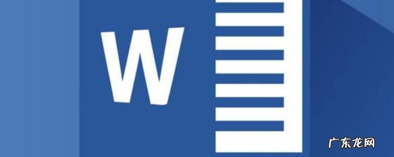 word如何筛选出相同的字并编辑 word如何筛选出相同的字