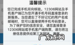 手机号核检是什么意思,北京健康宝手机号核验中是什么意思