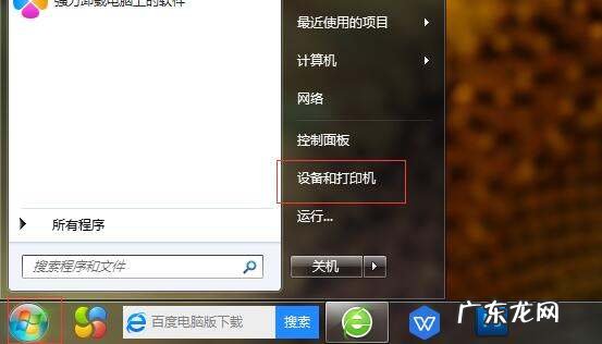 网络打印机共享方法,打印机共享怎么设置