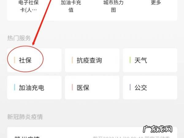 电子社保卡怎么修改密码,电子社保卡修改密码可以代替实体卡