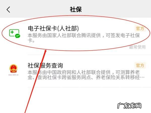 电子社保卡怎么修改密码,电子社保卡修改密码可以代替实体卡