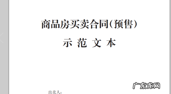 产权置换房能买,什么叫置换房子