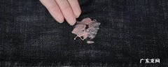 口香糖粘衣服上怎么处理干净 衣服上粘了口香糖怎么去