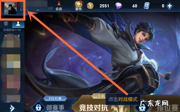 王者荣耀战区怎么改到内蒙古,王者荣耀怎么改荣耀战区到别的地方