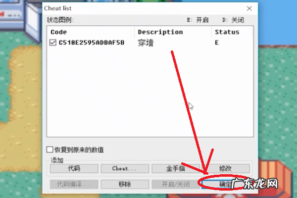 手机金手指怎么用,手机版口袋妖怪红宝石金手指怎么用的