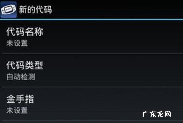 手机金手指怎么用,手机版口袋妖怪红宝石金手指怎么用的