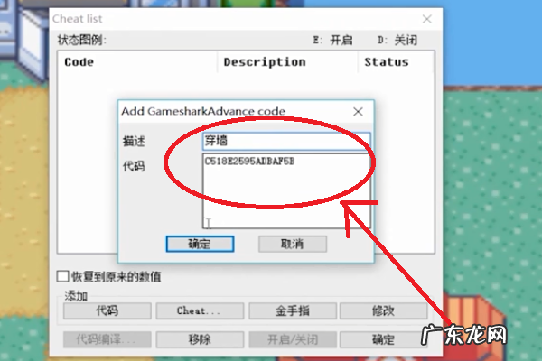 手机金手指怎么用,手机版口袋妖怪红宝石金手指怎么用的