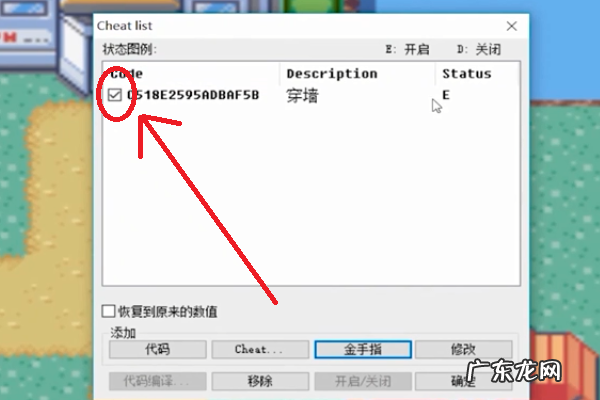 手机金手指怎么用,手机版口袋妖怪红宝石金手指怎么用的
