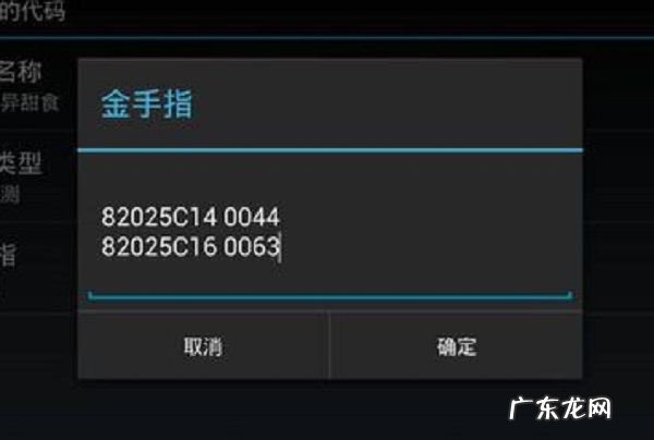 手机金手指怎么用,手机版口袋妖怪红宝石金手指怎么用的