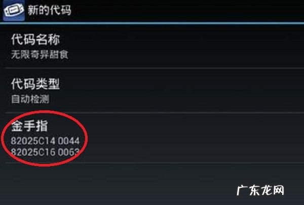 手机金手指怎么用,手机版口袋妖怪红宝石金手指怎么用的