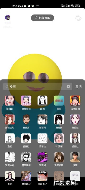 抖音里面漫画特效怎么制作的,抖音怎么拍漫画特效