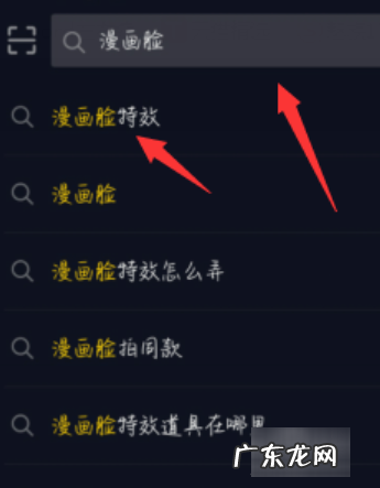 抖音里面漫画特效怎么制作的,抖音怎么拍漫画特效
