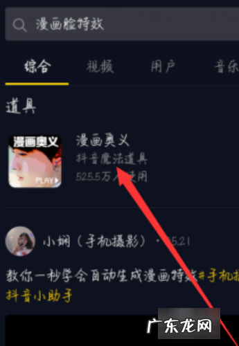 抖音里面漫画特效怎么制作的,抖音怎么拍漫画特效