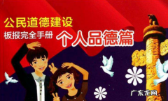 人的品质是什么,人的品质是什么意思