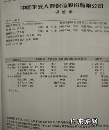 保险到缴费的日子还能退保,保险交费期满后想退保可以退