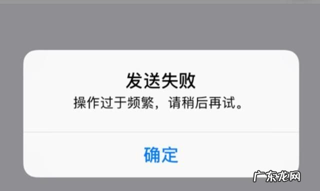 微信注册太频繁怎么办,创微信时提示操作频繁怎么解决方法