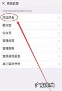 微信注册太频繁怎么办,创微信时提示操作频繁怎么解决方法
