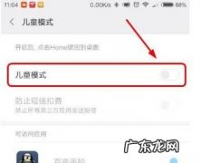 手机儿童模式在哪里,华为手机儿童功能怎么设置