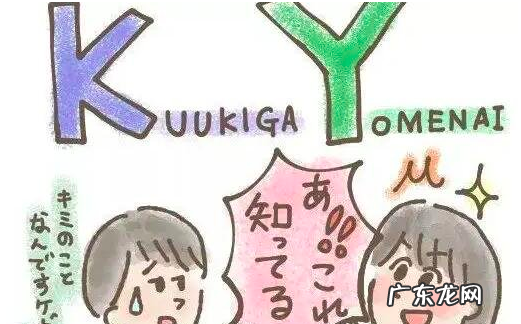 网络中ky是什么意思,网络流行语c是什么意思