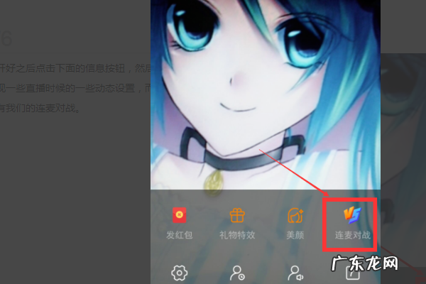 快手主播怎么语音连麦,快手怎么找加入的群