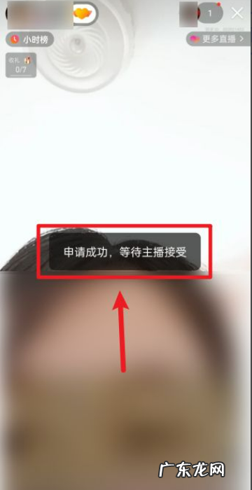 快手主播怎么语音连麦,快手怎么找加入的群