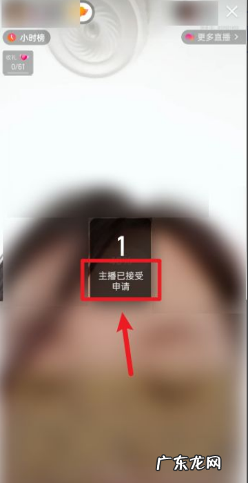 快手主播怎么语音连麦,快手怎么找加入的群