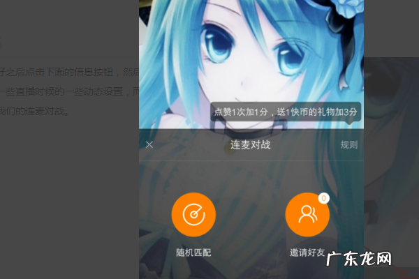 快手主播怎么语音连麦,快手怎么找加入的群