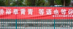 横幅尺寸一般多少钱 横幅尺寸一般多少