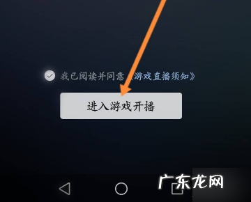 微信怎么直播游戏,明日之后怎么用微信登录