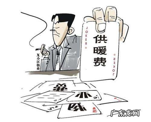 物业管理取暖费怎么收,物业取暖费怎么收费