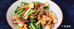 野葱怎么吃 野葱怎么吃好吃