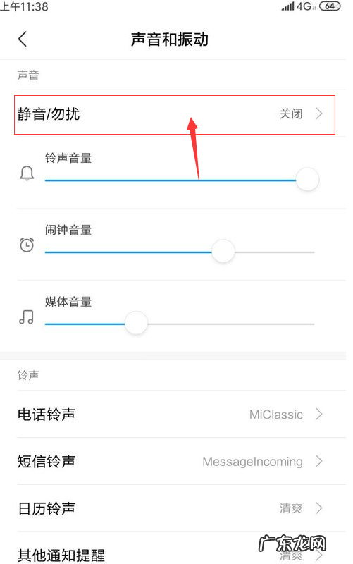 安卓勿扰模式怎么取消,华为手机勿扰模式在哪里设置时间