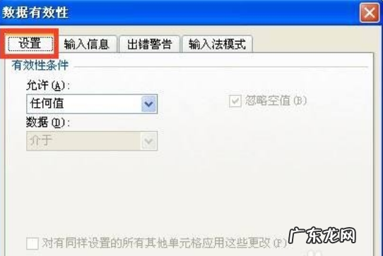怎么设置表格下拉选项,表格下拉选项怎么设置多项