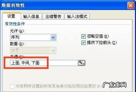 怎么设置表格下拉选项,表格下拉选项怎么设置多项